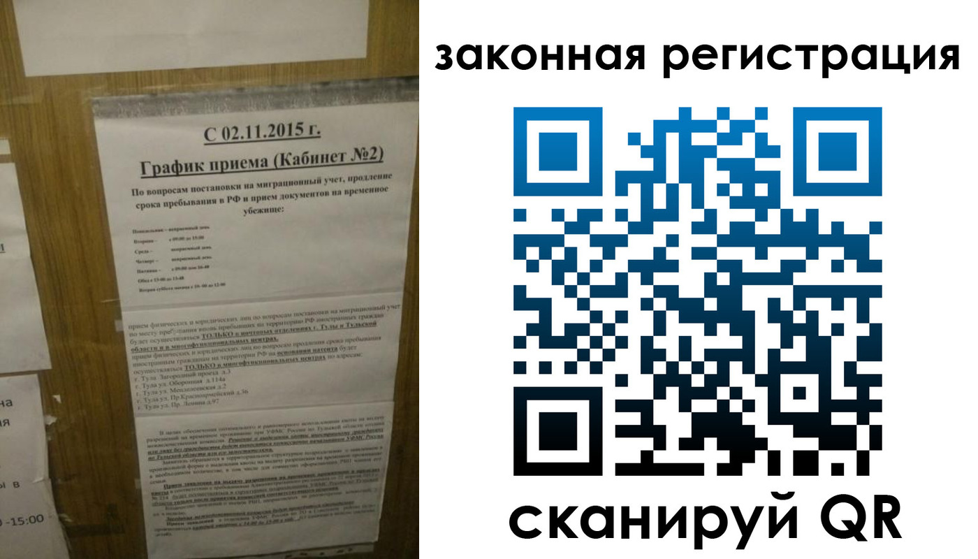 миграционный учет в Топках