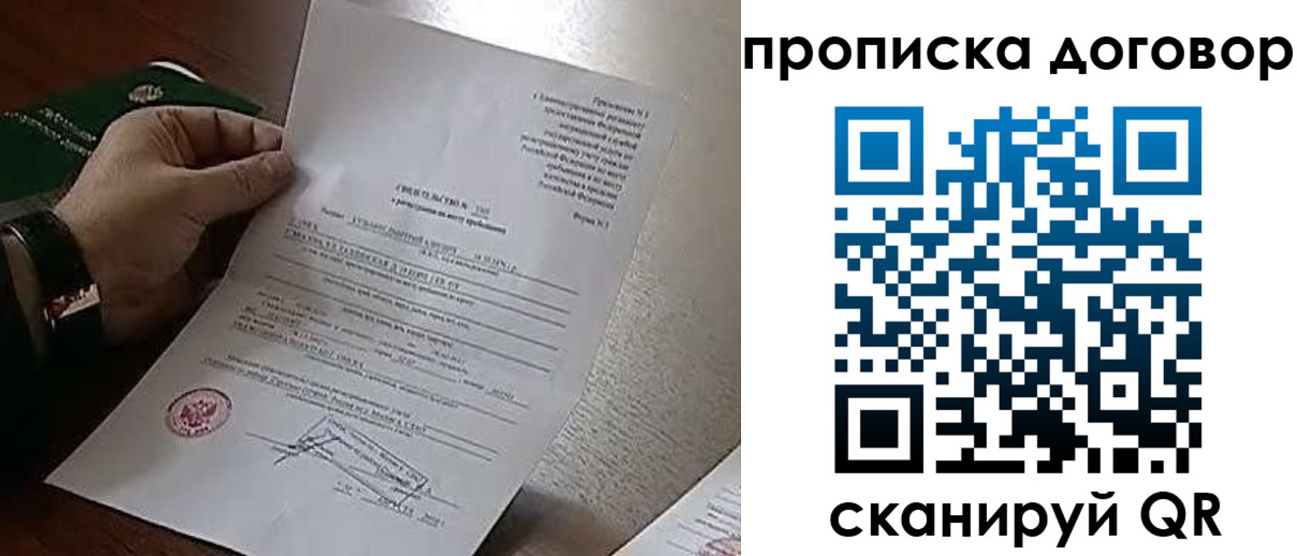 временная регистрация собственник в Топках