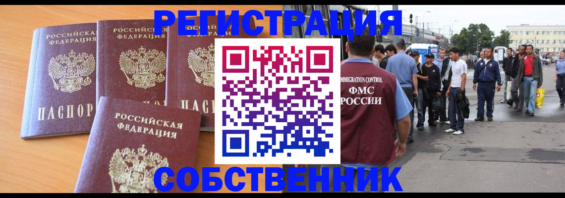 прописка для школы в Топках