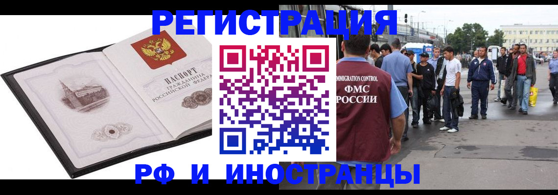 прописка для военкомата в Топках