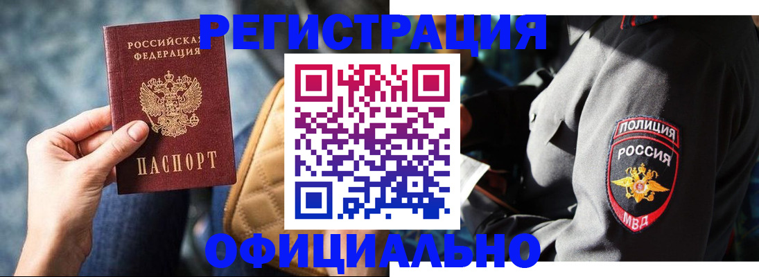 временная регистрация адрес в Топках